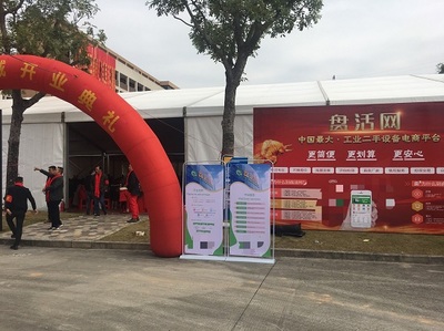 盤活網(wǎng)攜手東潤(rùn)達(dá)，共建二手機(jī)械行業(yè)互聯(lián)網(wǎng)新格局