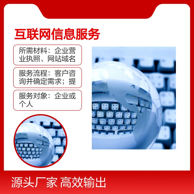 為什么選擇專業(yè)團(tuán)隊(duì)代理互聯(lián)網(wǎng)信息服務(wù)大模型備案？