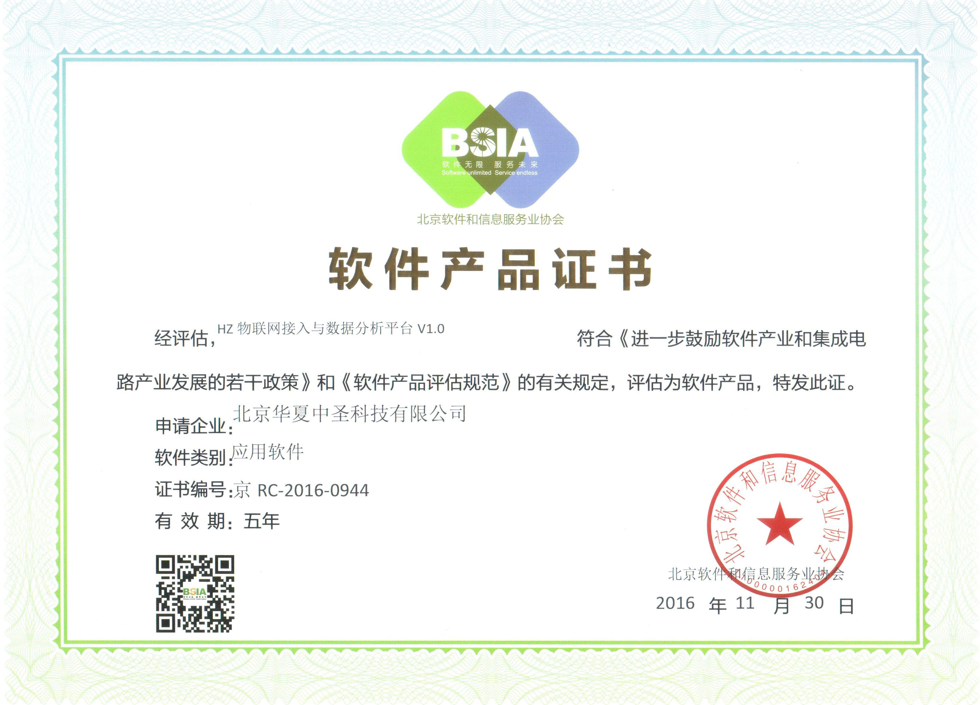 軟件企業(yè)證書 開啟應(yīng)用軟件服務(wù)的信任與價(jià)值之門