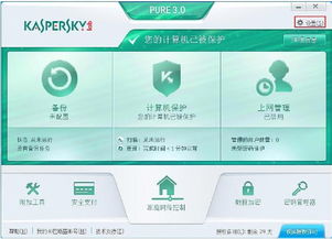 卡巴斯基官方指定下載購買站——kaba365.com，為您提供全面網絡安全防護