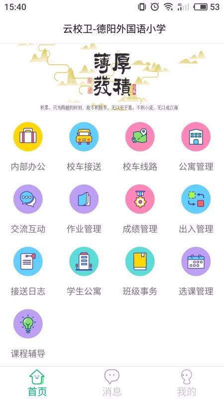 云校衛 1.8.8